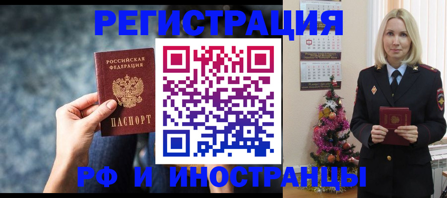 регистрация в Протвино