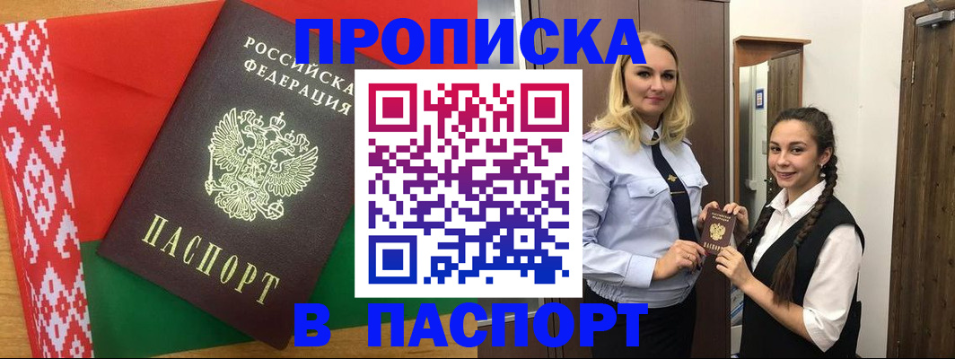 регистрация в Протвино